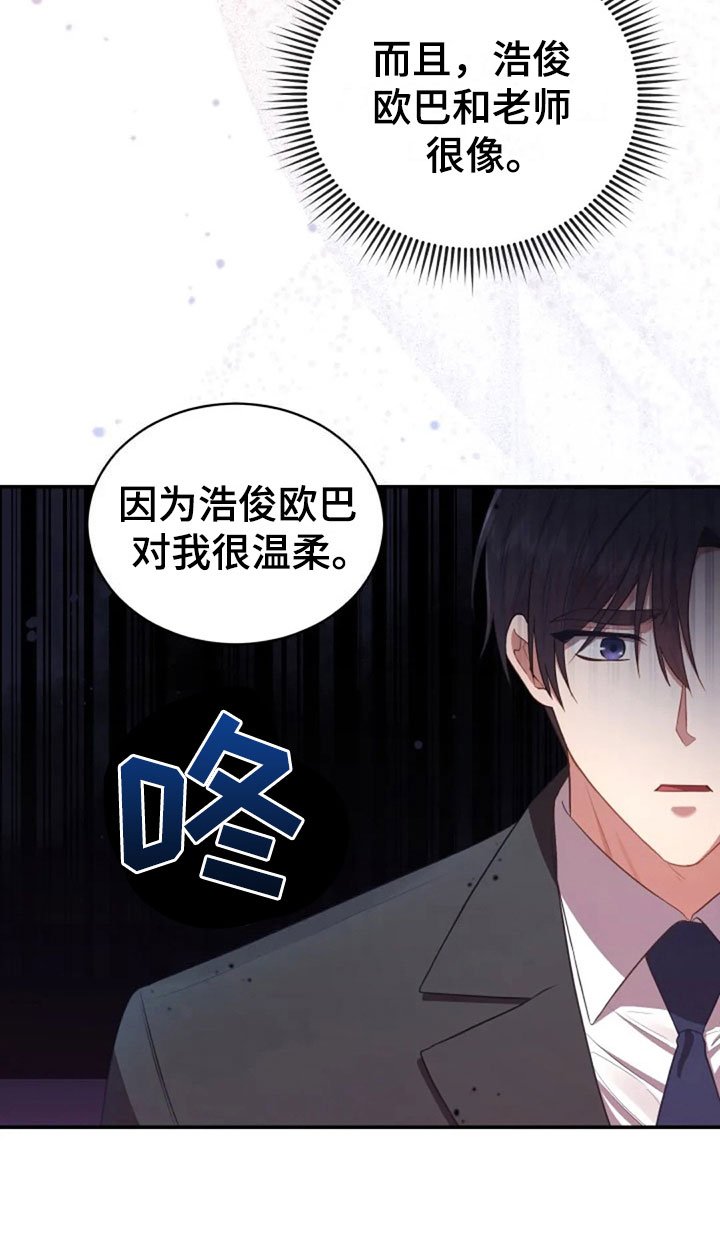 第26章：他很温柔