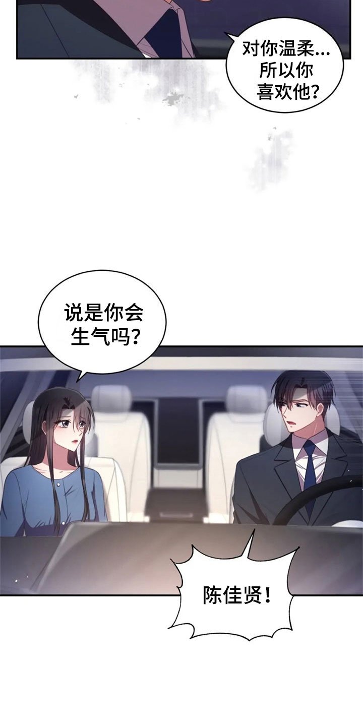 第27章：别扭