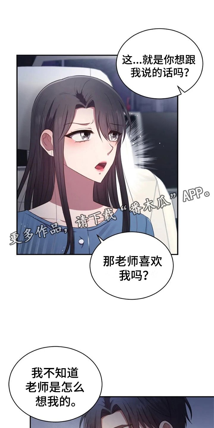 第27章：别扭