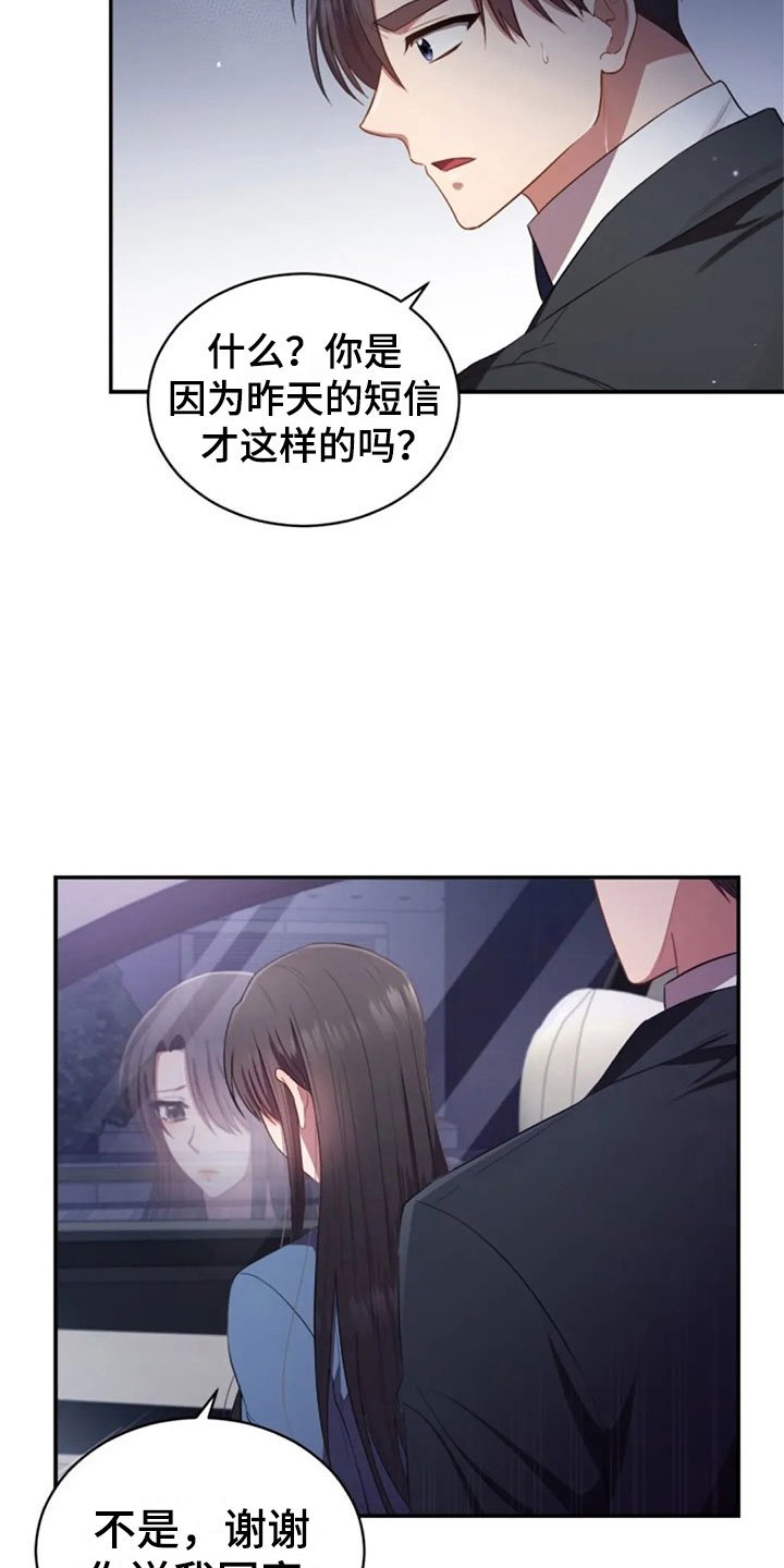 第27章：别扭