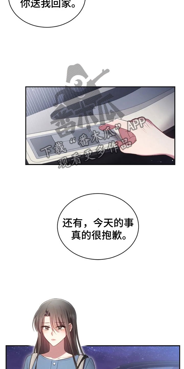第27章：别扭