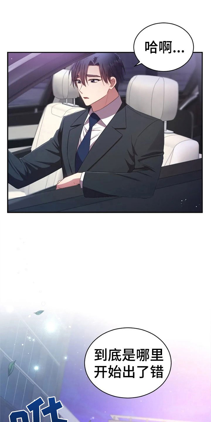 第27章：别扭