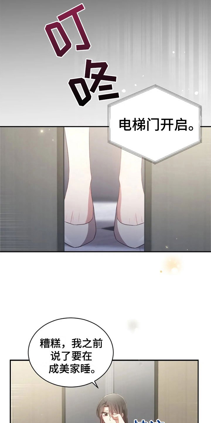 第27章：别扭