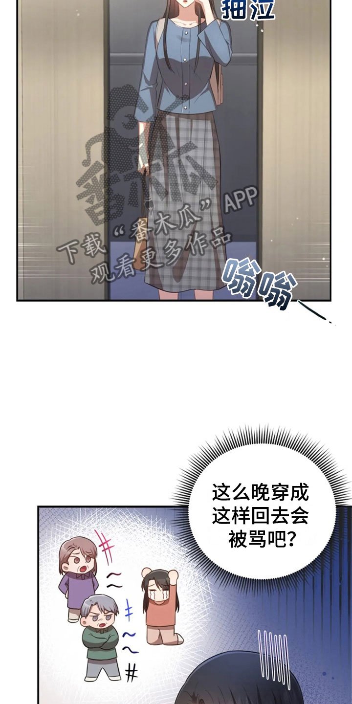 第27章：别扭