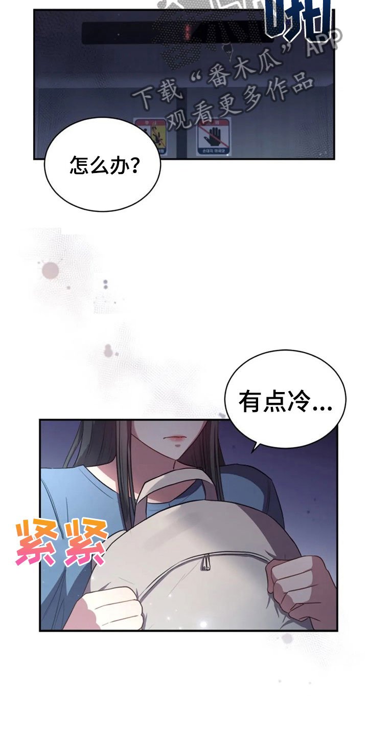 第27章：别扭