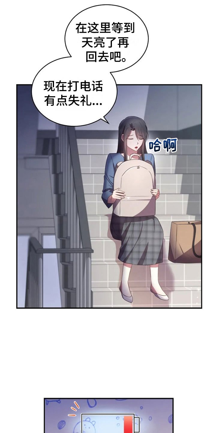 第27章：别扭
