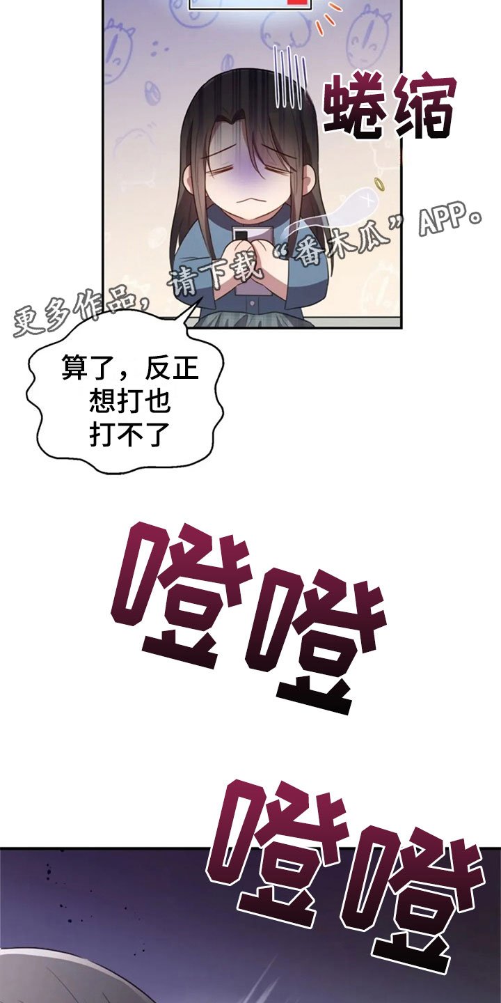 第27章：别扭