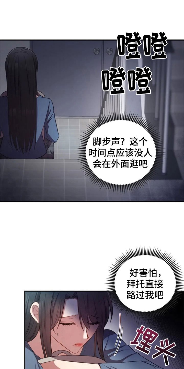 第27章：别扭