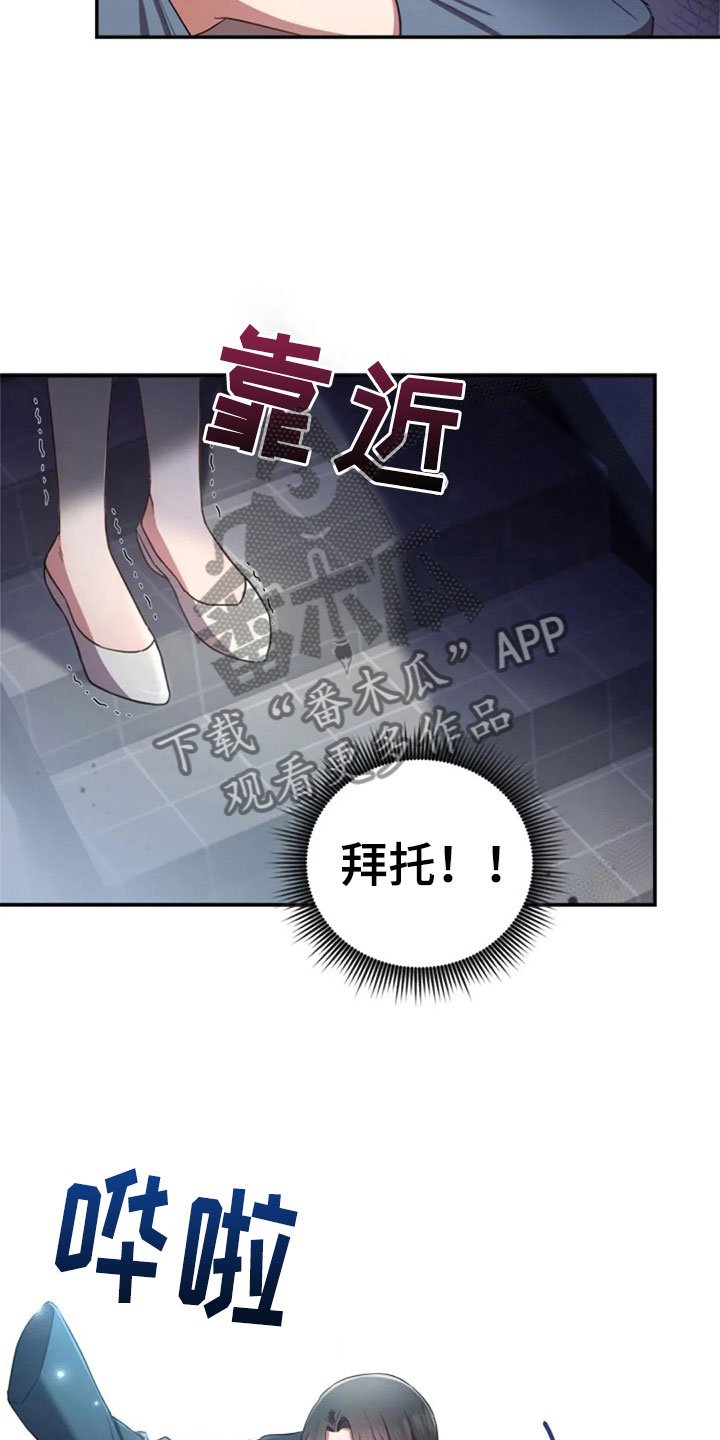 第27章：别扭