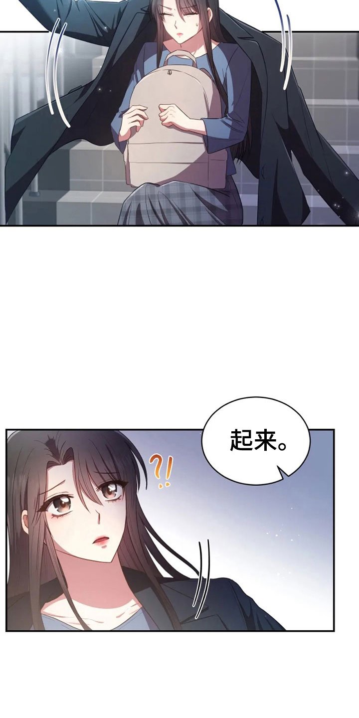 第27章：别扭