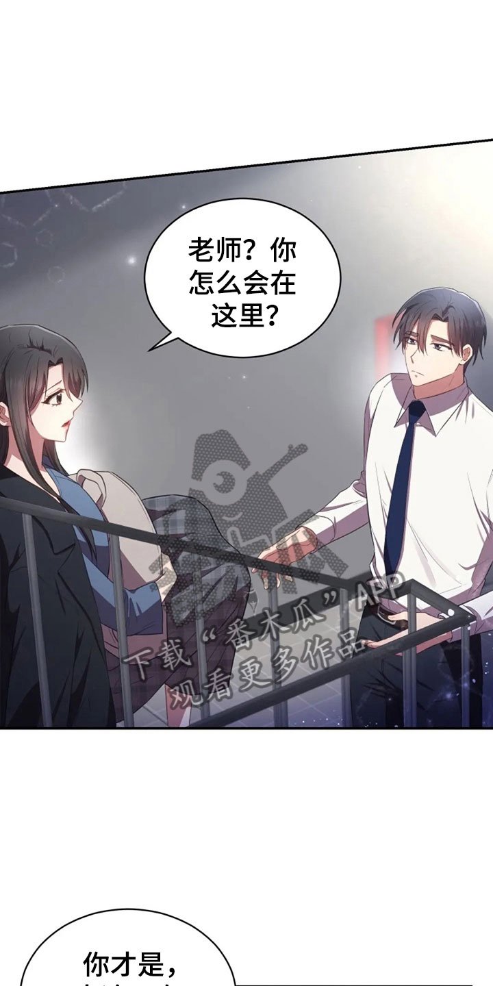 第27章：别扭