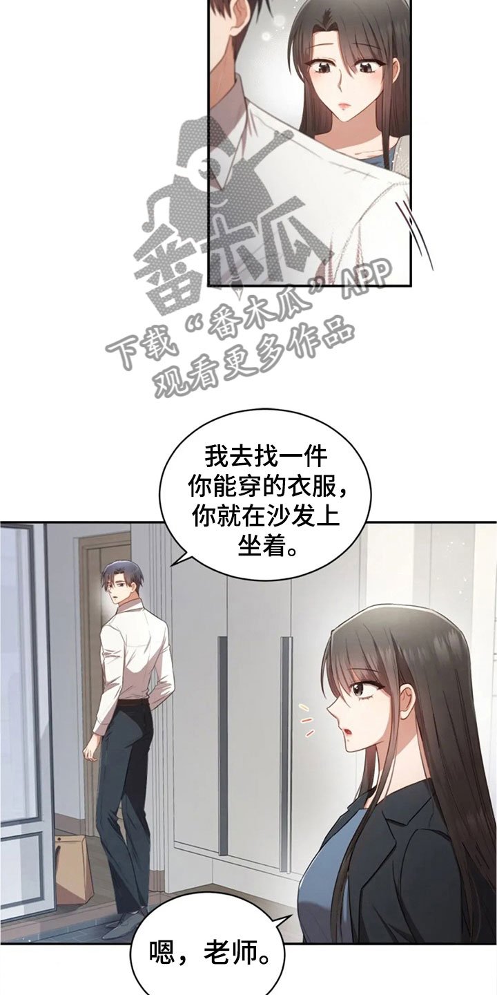 第27章：别扭