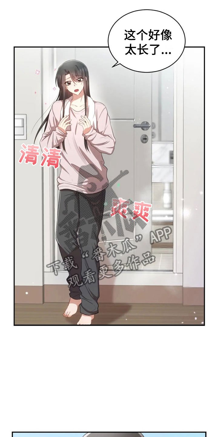 第28章：不相干的人