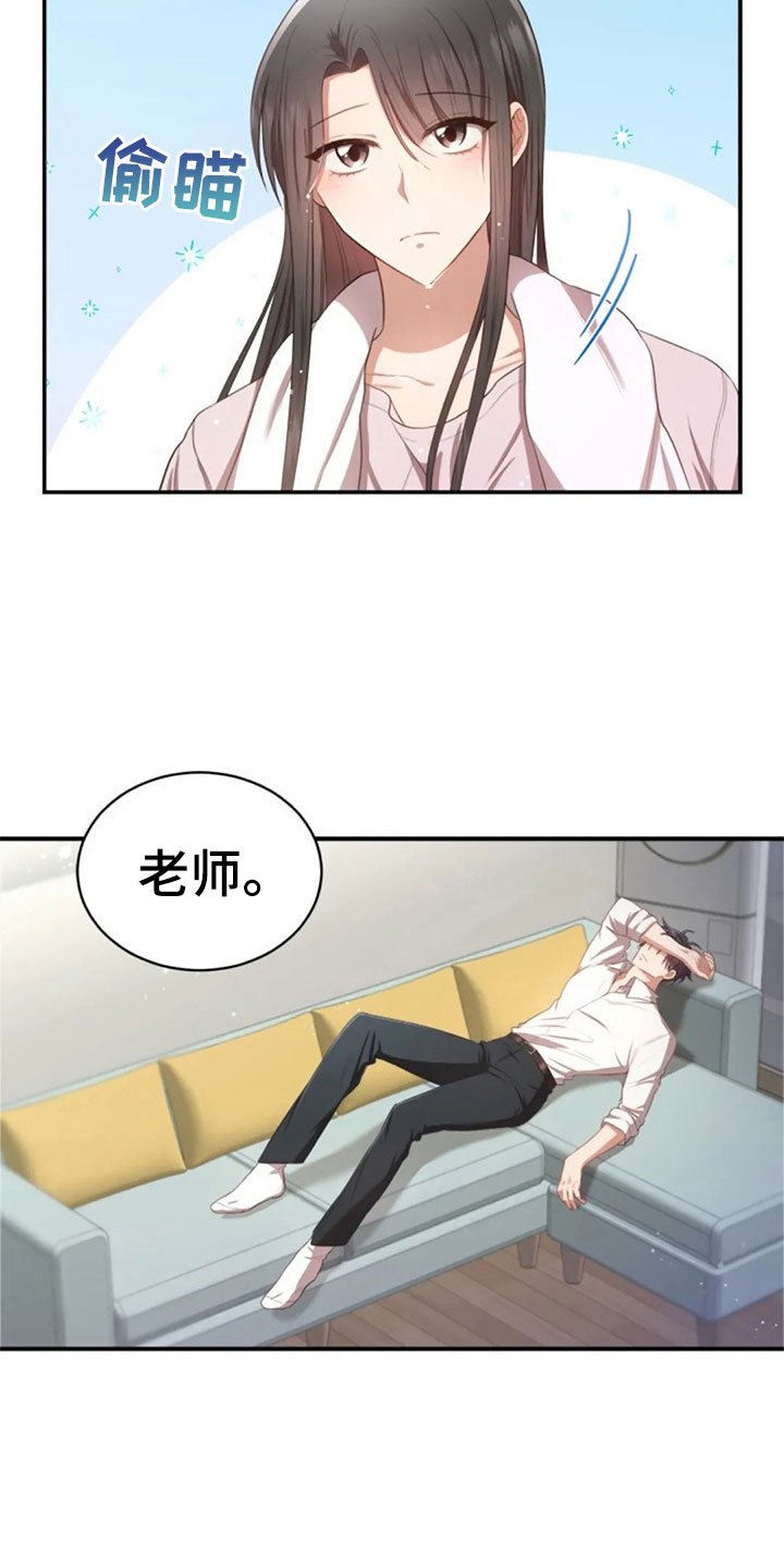 第28章：不相干的人