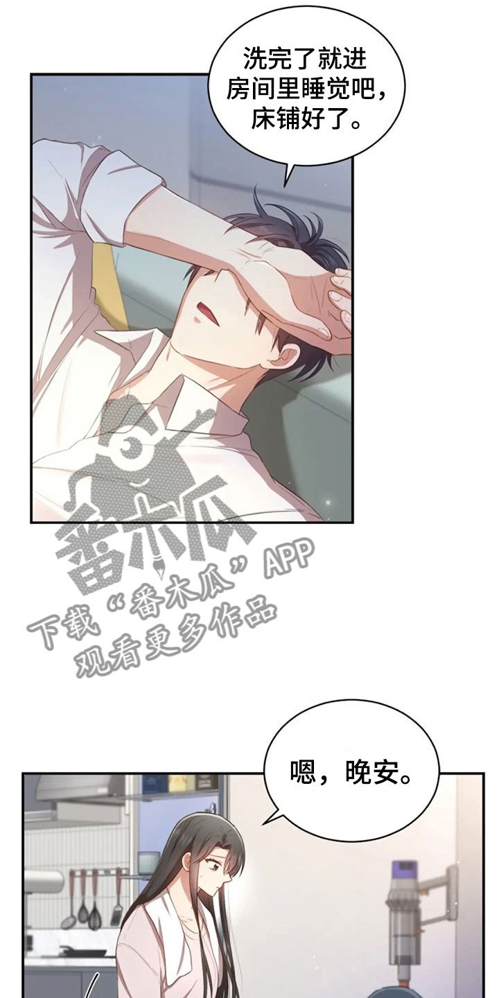 第28章：不相干的人