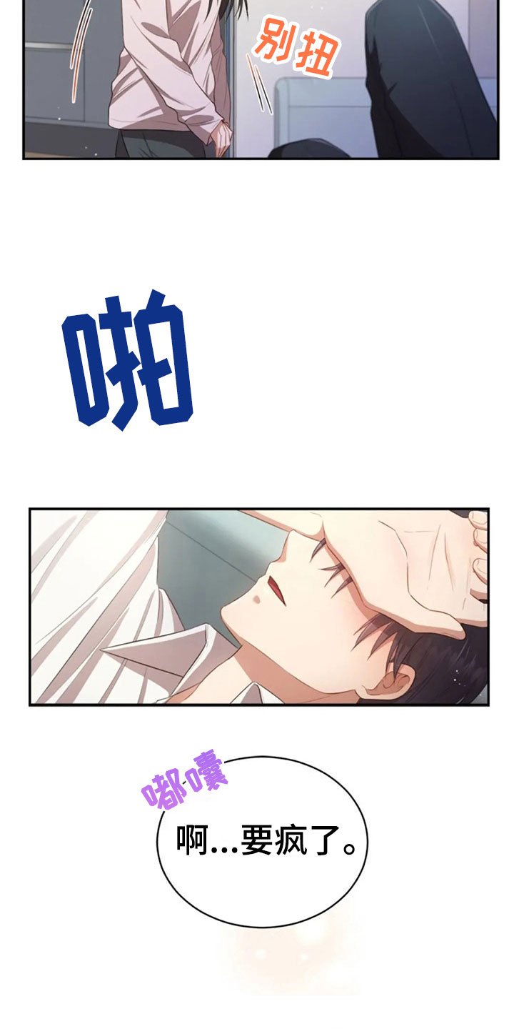 第28章：不相干的人