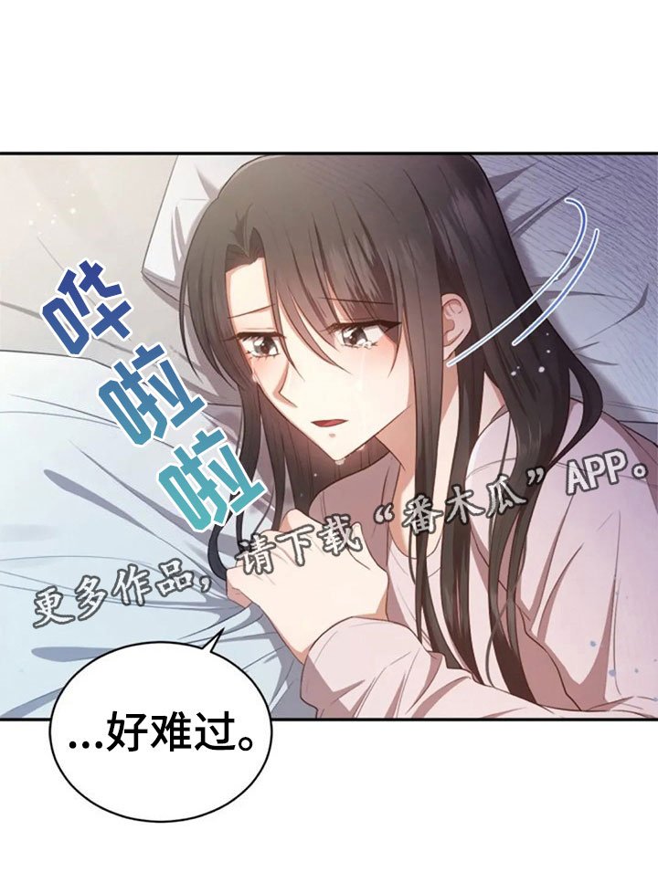 第28章：不相干的人