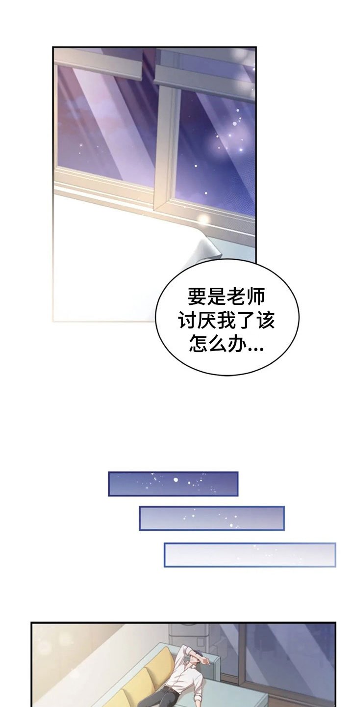 第28章：不相干的人
