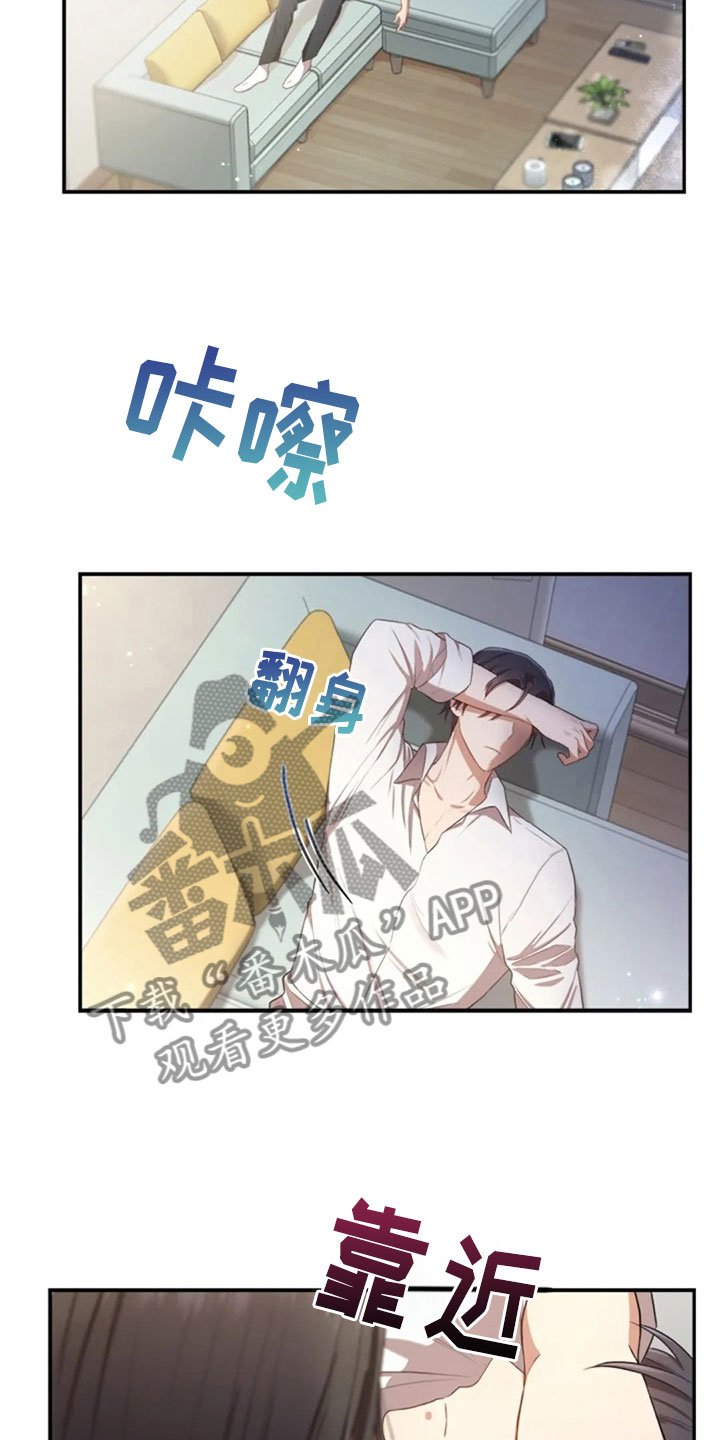 第28章：不相干的人