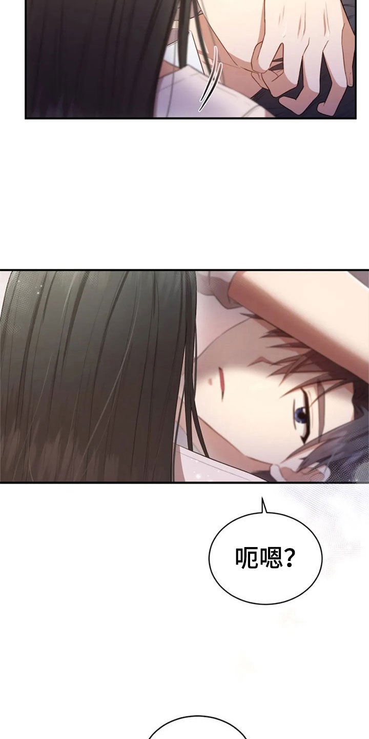 第28章：不相干的人
