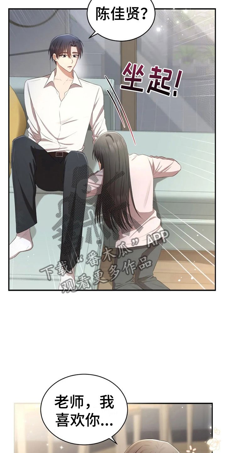第28章：不相干的人