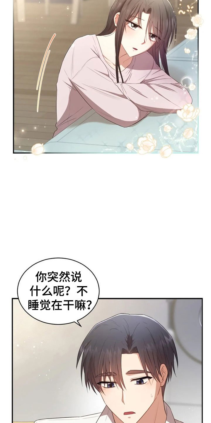 第28章：不相干的人