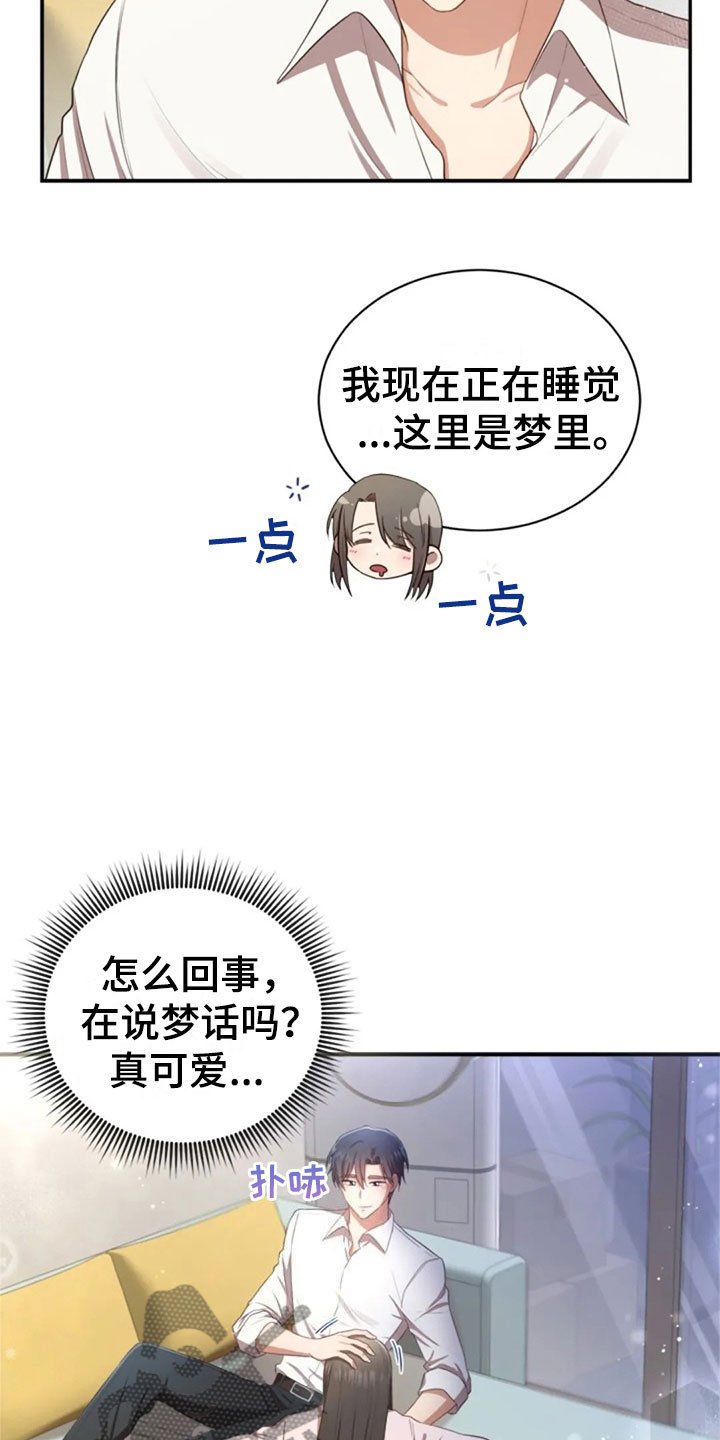第28章：不相干的人