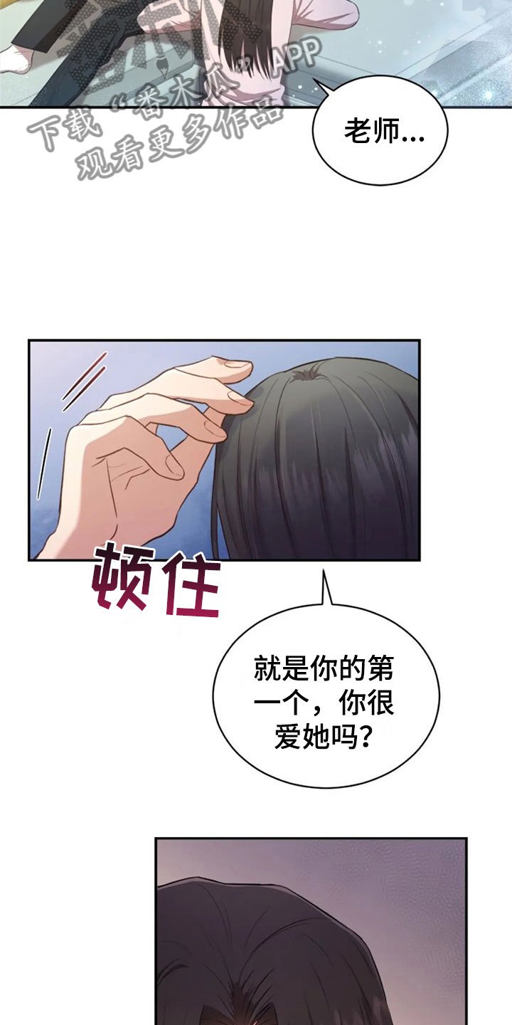 第28章：不相干的人