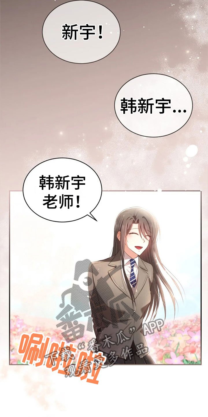第28章：不相干的人