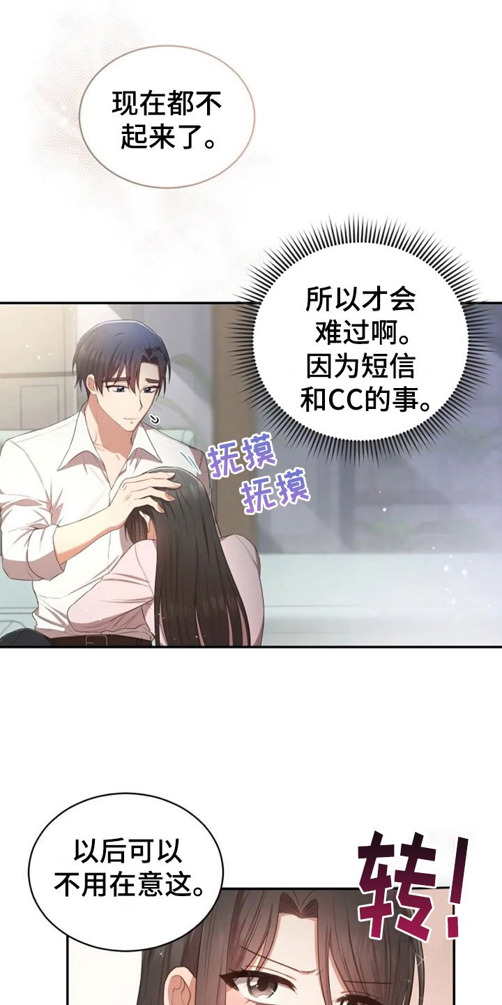 第28章：不相干的人