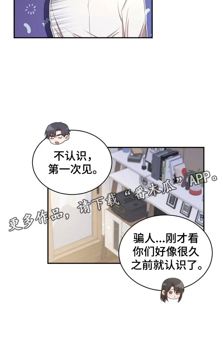 第28章：不相干的人