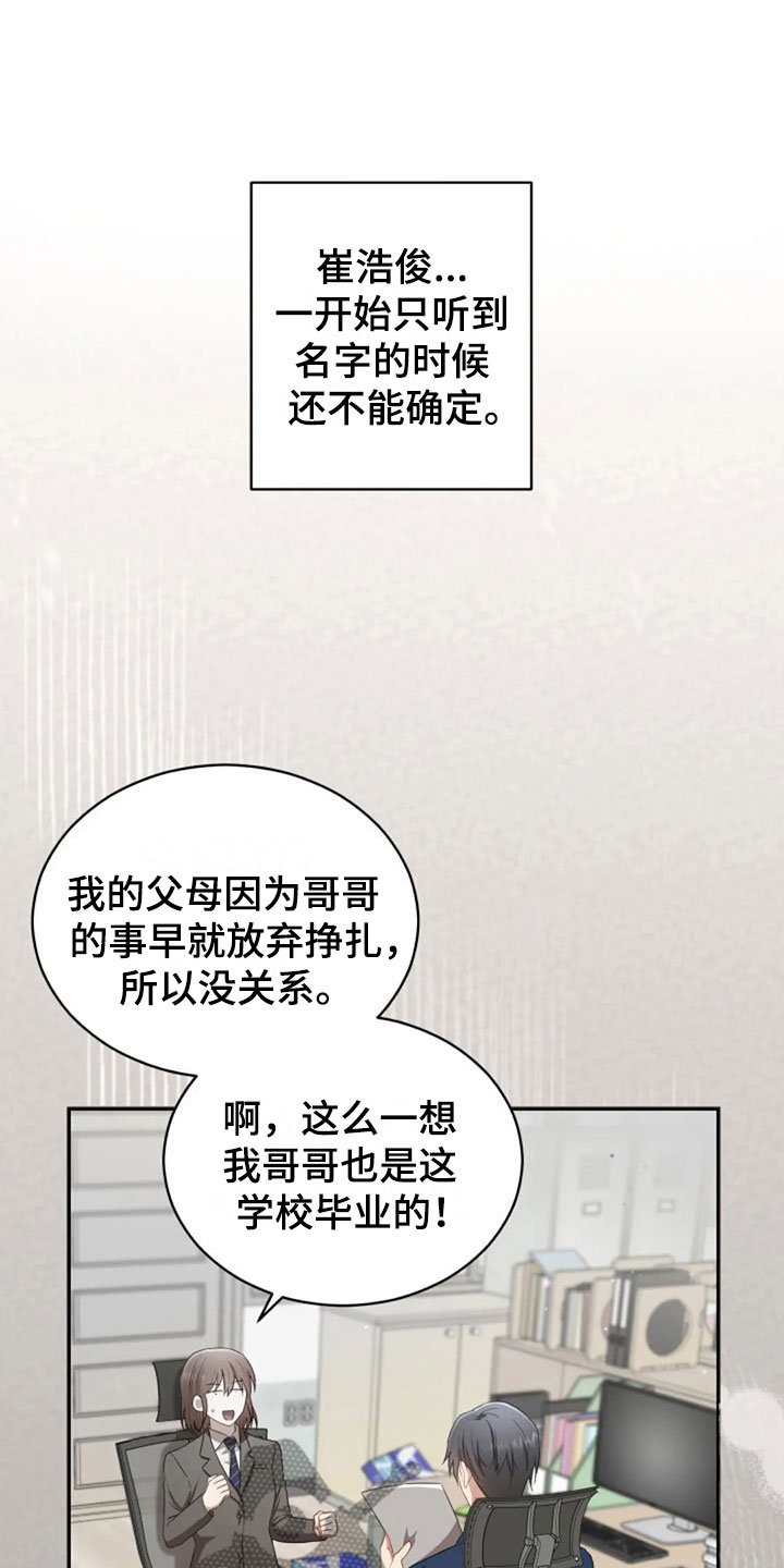 第29章：明年也会