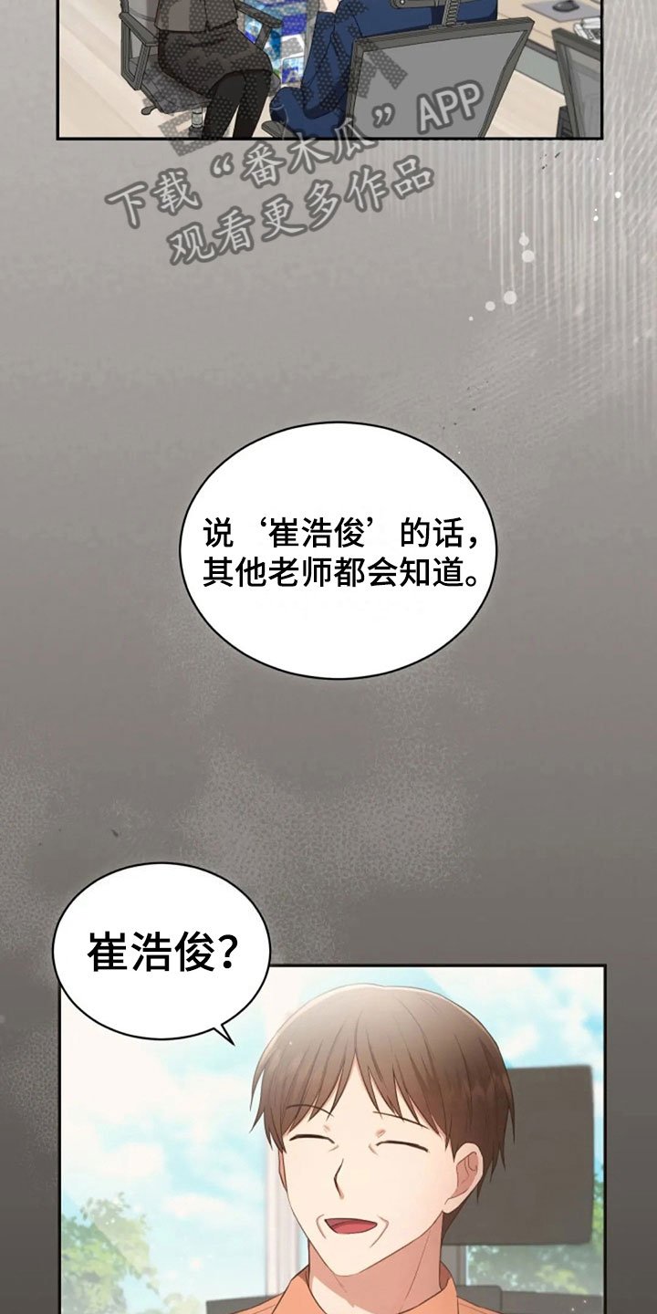 第29章：明年也会