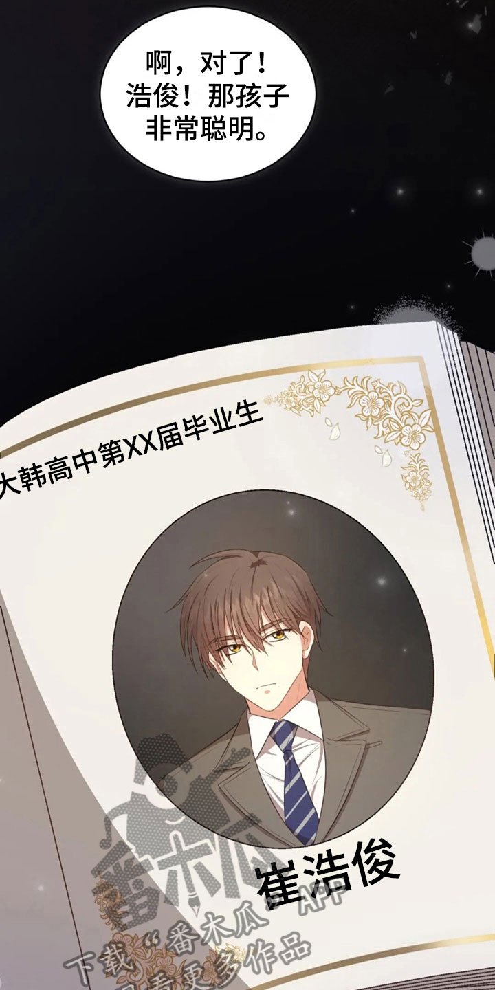 第29章：明年也会