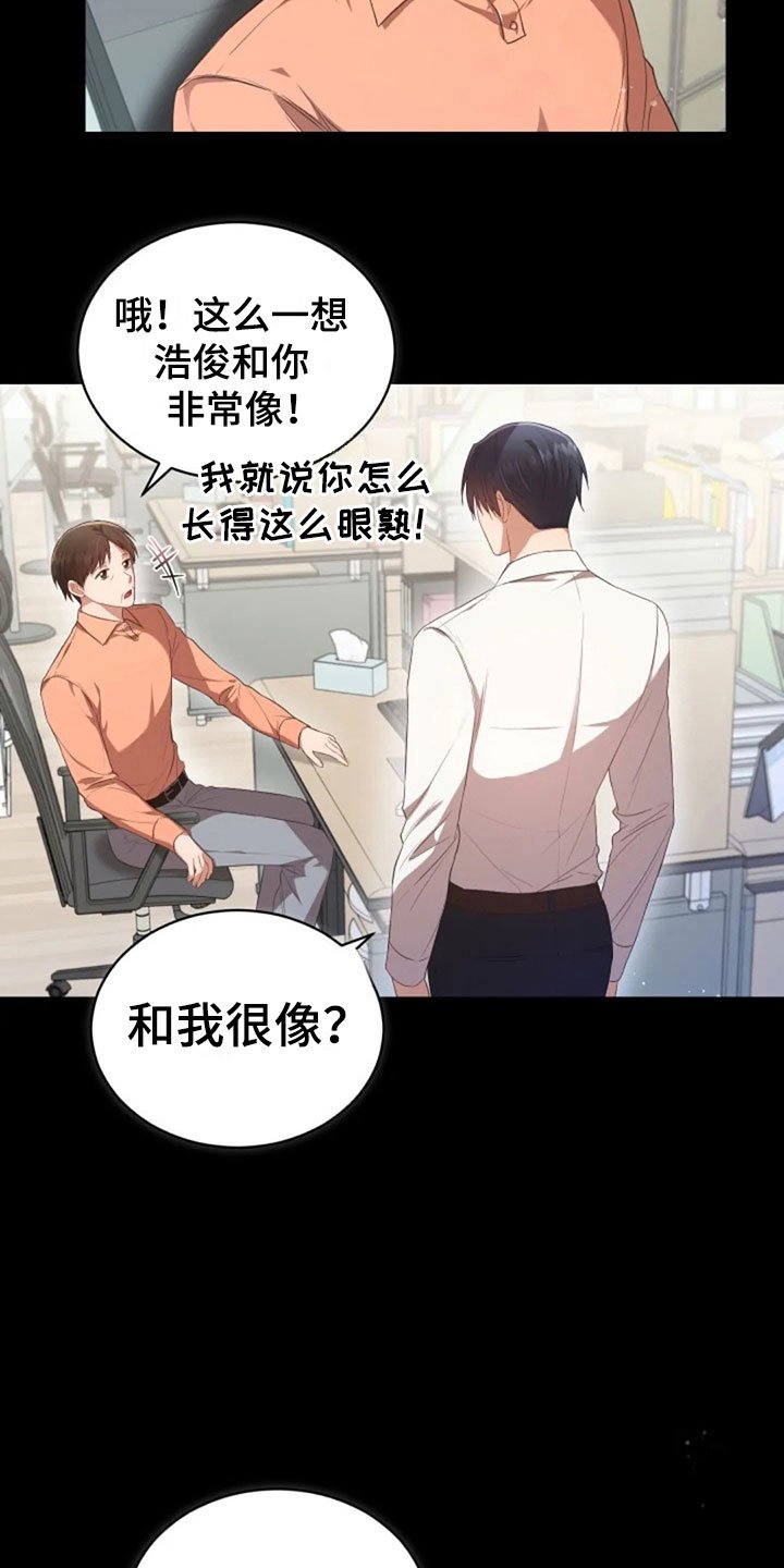 第29章：明年也会