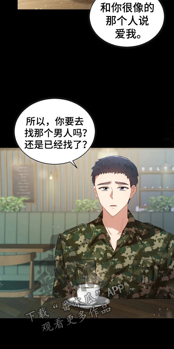 第29章：明年也会