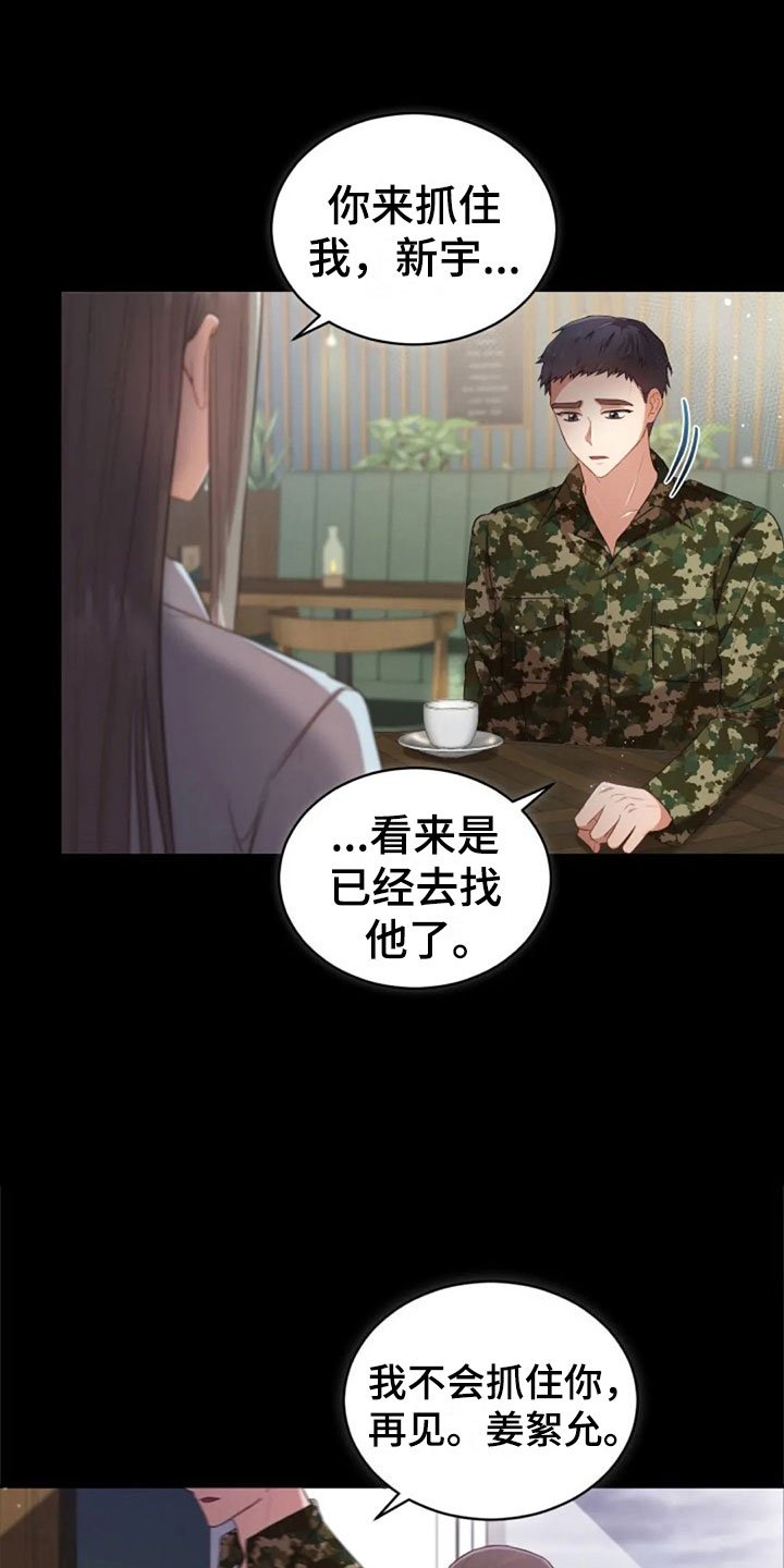 第29章：明年也会