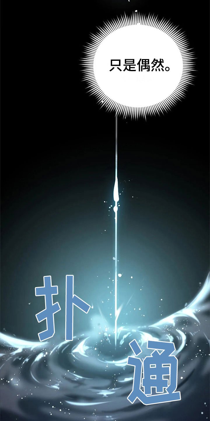 第29章：明年也会
