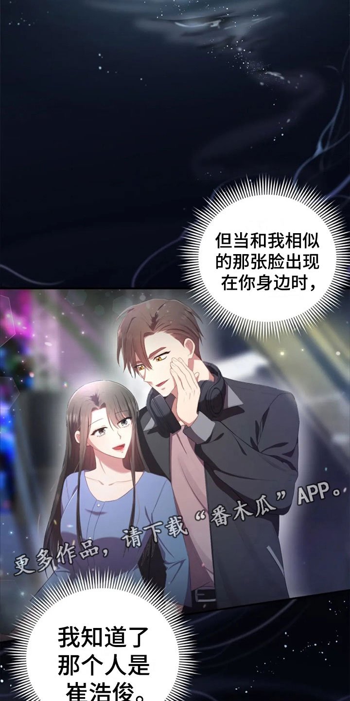 第29章：明年也会