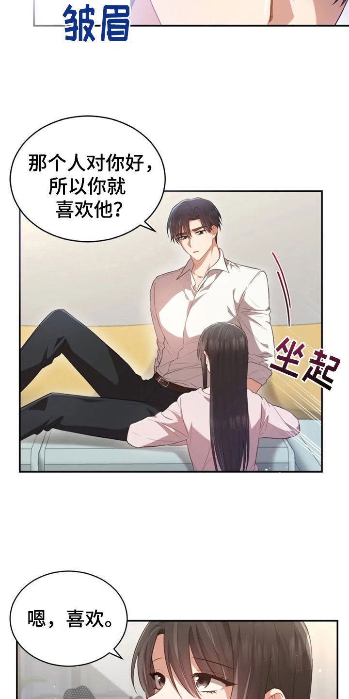 第29章：明年也会