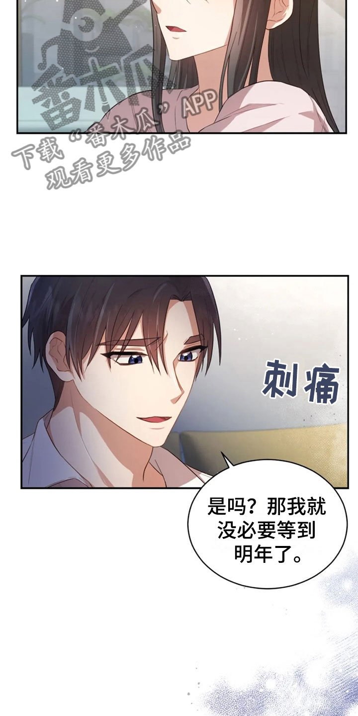 第29章：明年也会