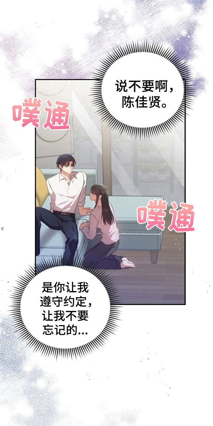 第29章：明年也会