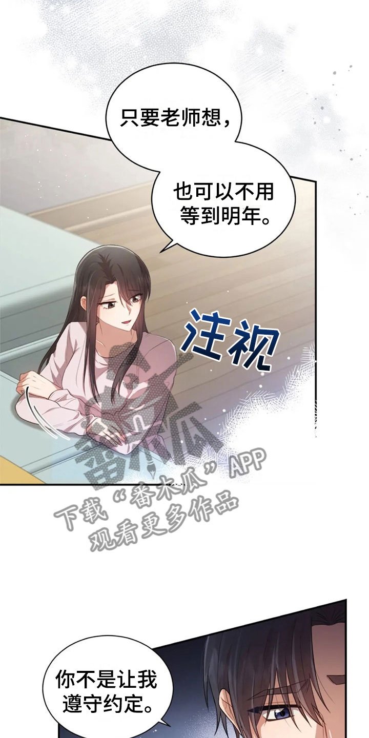 第29章：明年也会