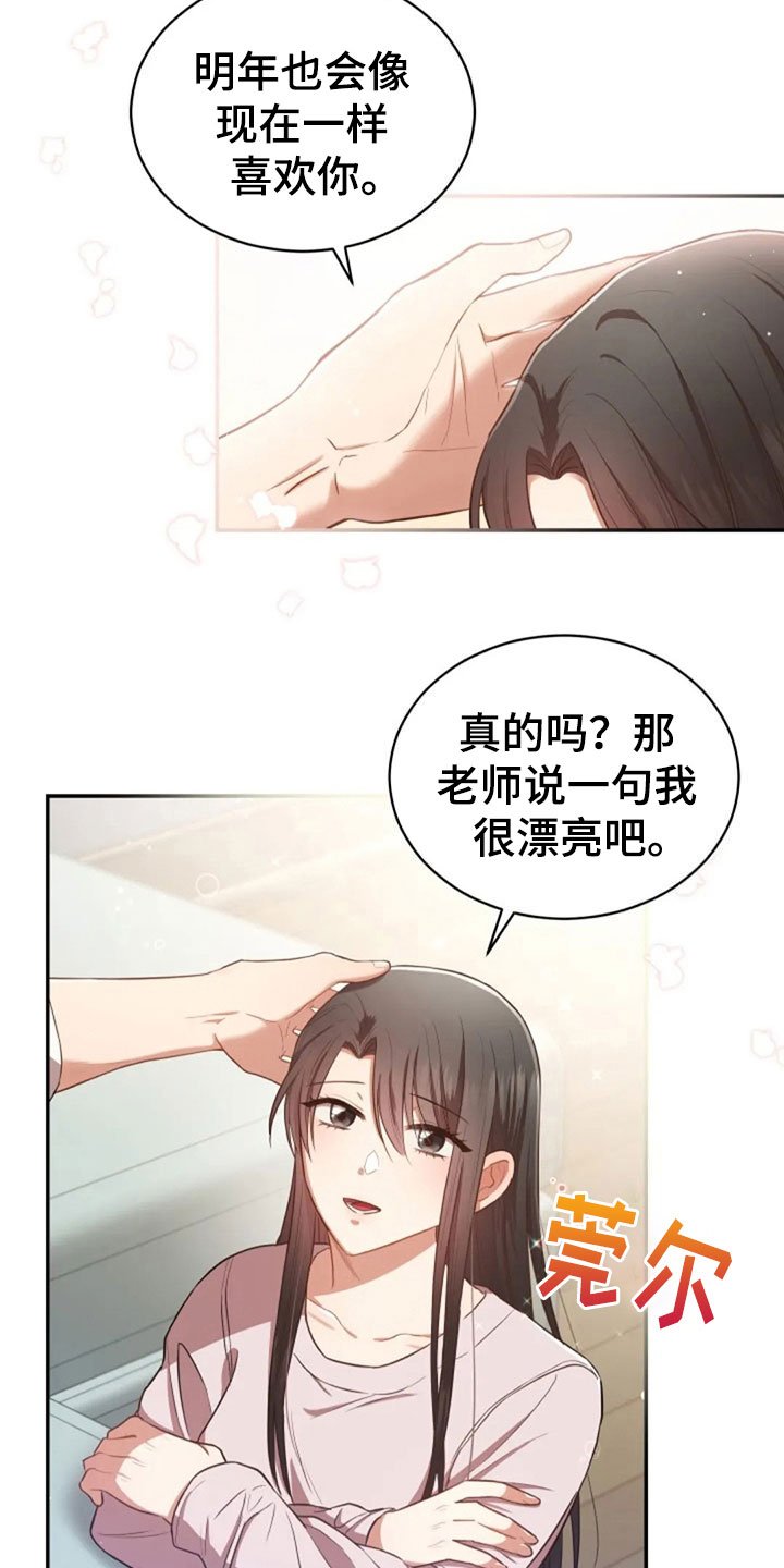 第29章：明年也会