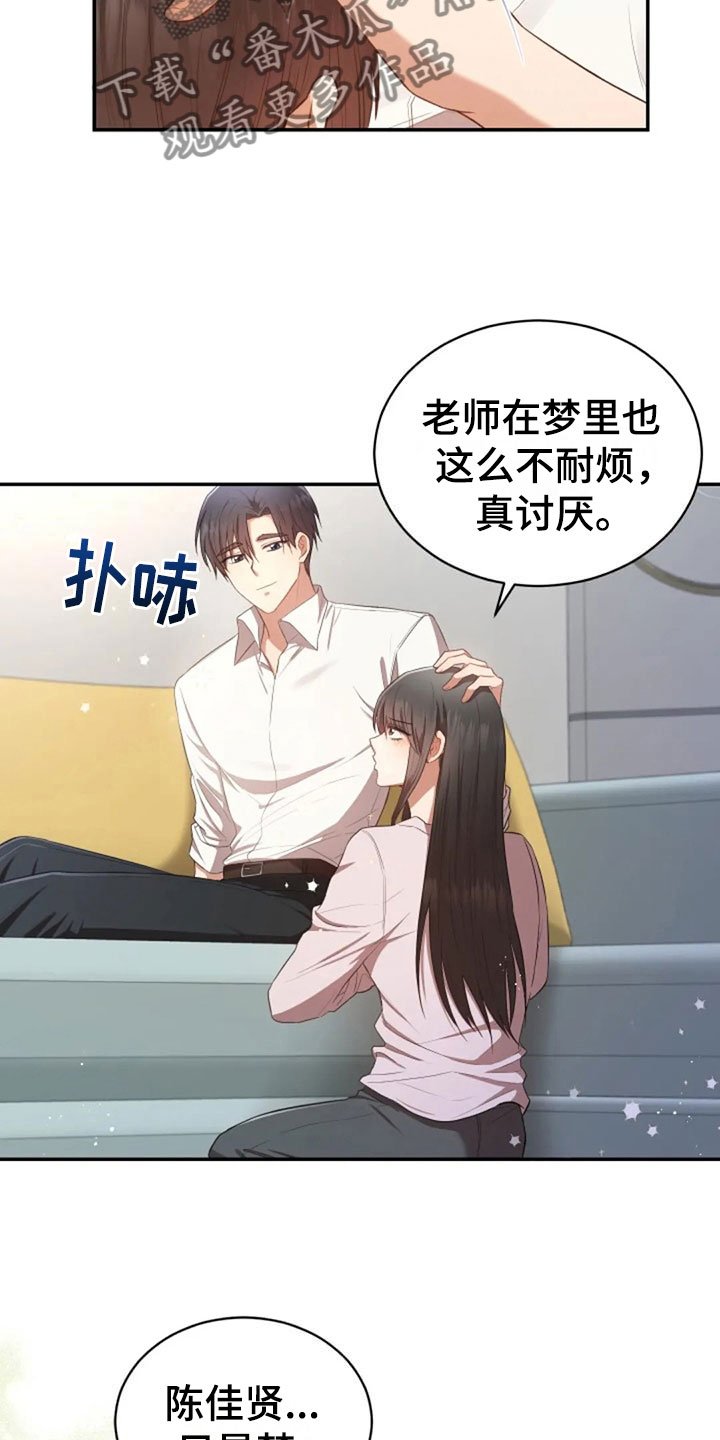 第29章：明年也会