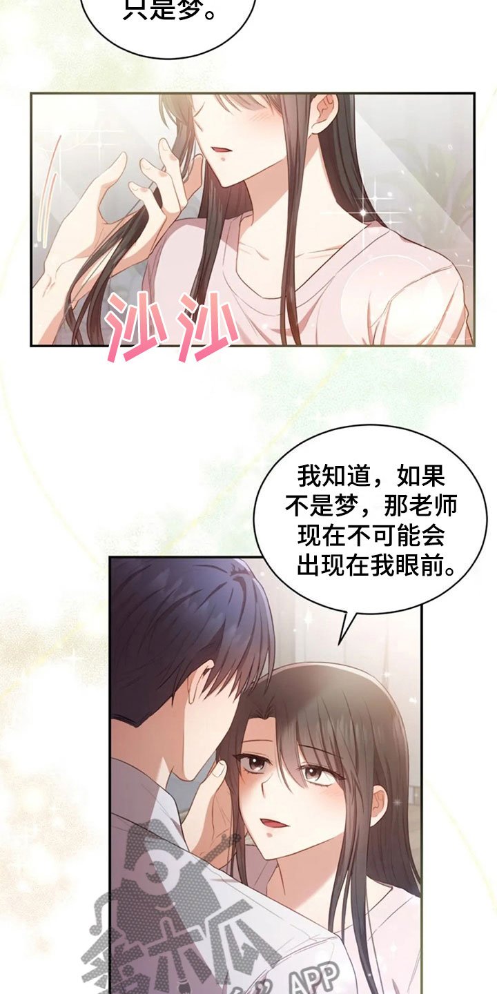 第29章：明年也会