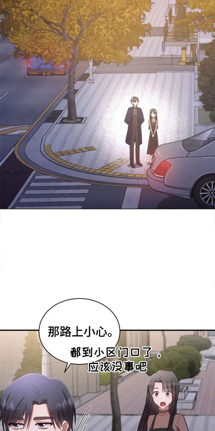 第3章：搞笑的女人