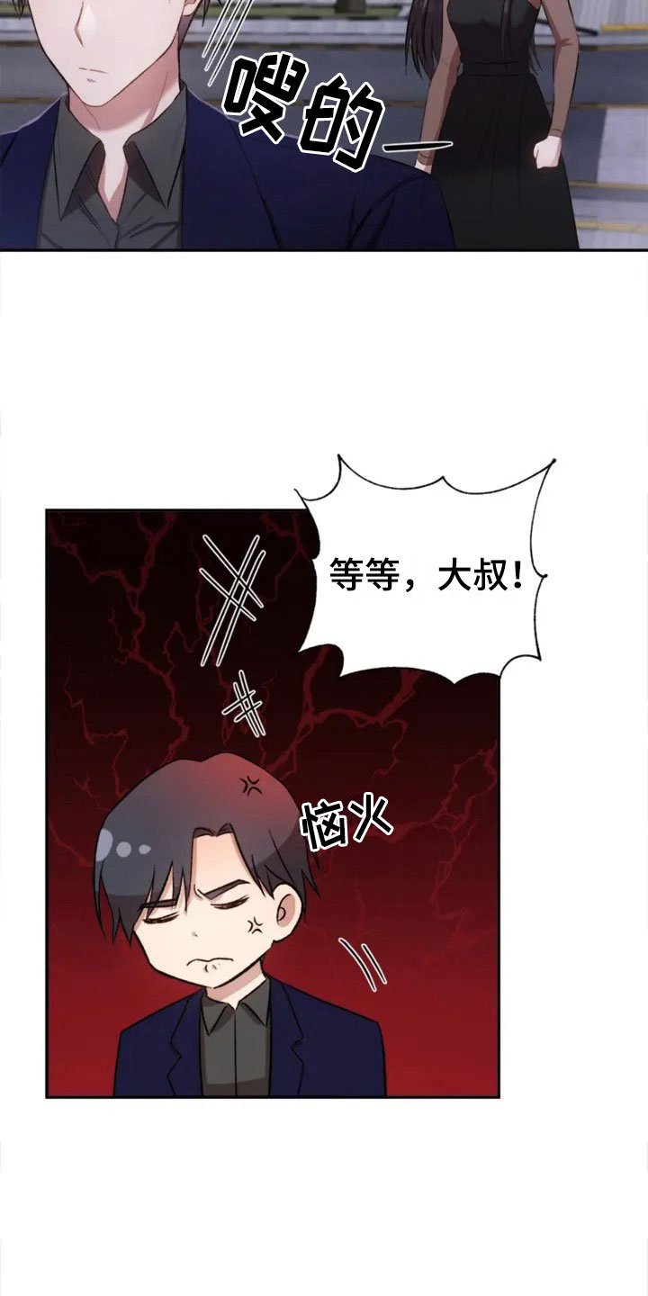 第3章：搞笑的女人