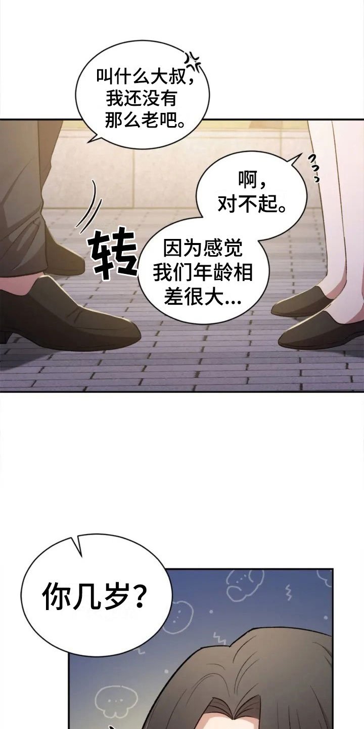 第3章：搞笑的女人