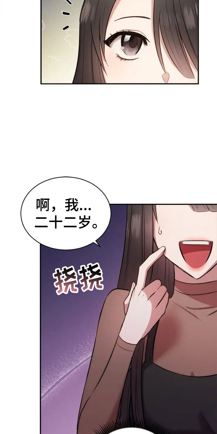第3章：搞笑的女人